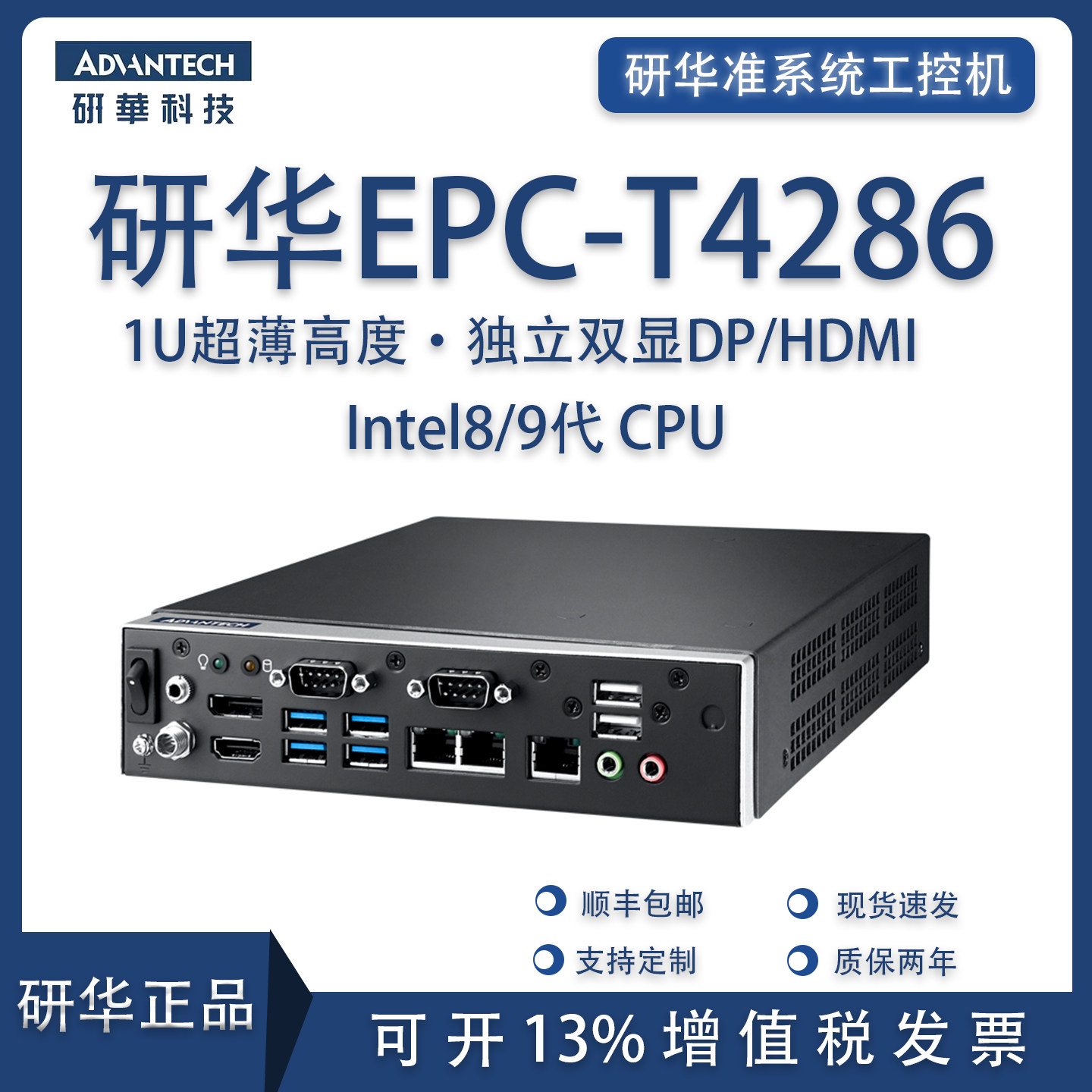 Промышленный компьютер Advantech EPC-T4286 i5-9500