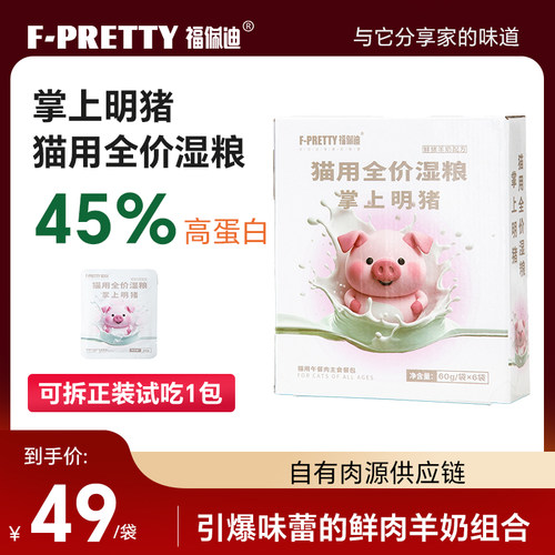 【福佩迪】鲜肉主食餐包