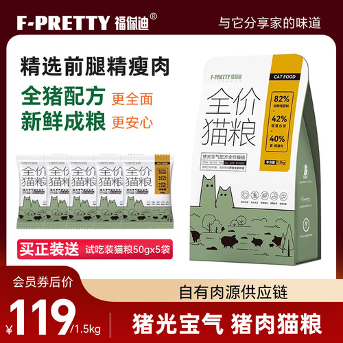 自有肉源供应链 97%动物源性蛋白 42%粗蛋白