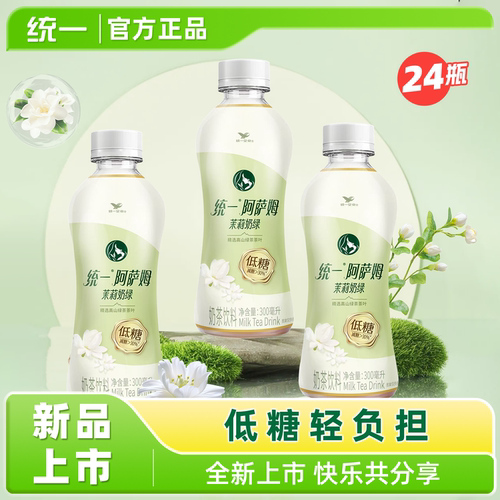 统一阿萨姆奶茶饮料300ml小瓶装