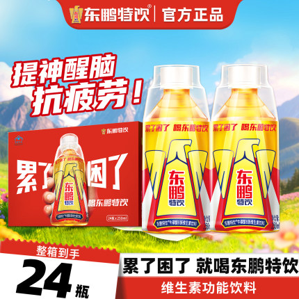 东鹏特饮500ml牛磺酸维生素饮料250ml装能量饮料小瓶整箱开盖赢奖