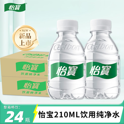 怡宝饮用纯净水口袋迷你装210ml