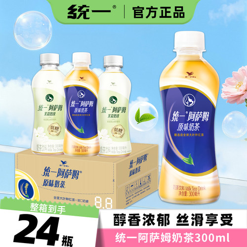 统一阿萨姆茉莉奶绿300ml*24瓶装