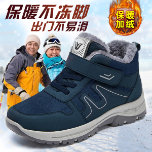 冬季老人鞋男新款加绒加厚健步鞋大棉鞋中老年运动鞋登山旅游鞋男