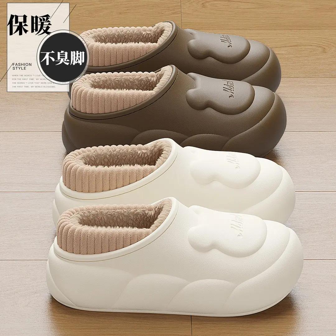 2024新款防水棉拖鞋女士冬季室内家居厚底家用保暖加绒包跟棉鞋男