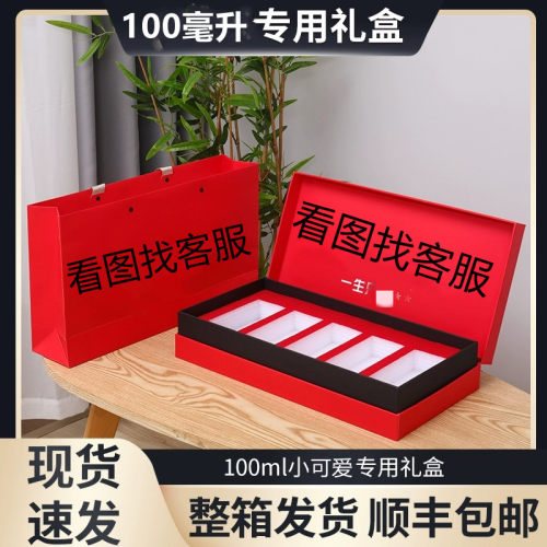100ml小小可爱专用酒箱