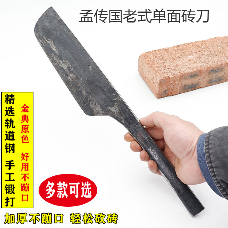 孟传国砌墙刀手工锻打锰钢泥工刀瓦刀砌砖刀老式单面砖刀瓦工工具