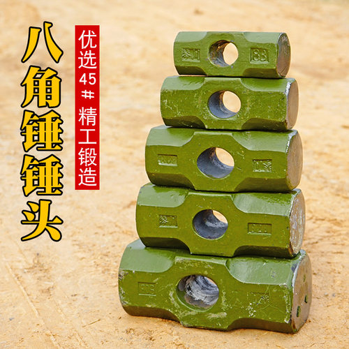 八角锤淬火锻打全钢八角锤头