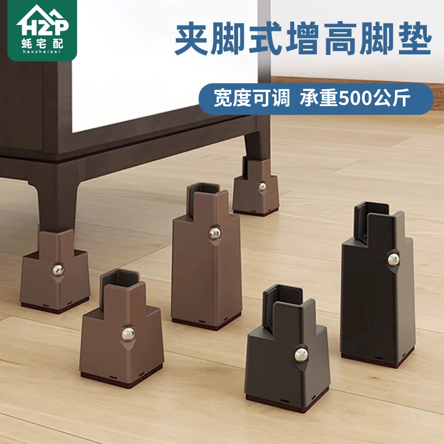 蚝宅配家具桌子增高神器桌脚垫床脚桌腿加高茶几沙发椅子垫高底座
