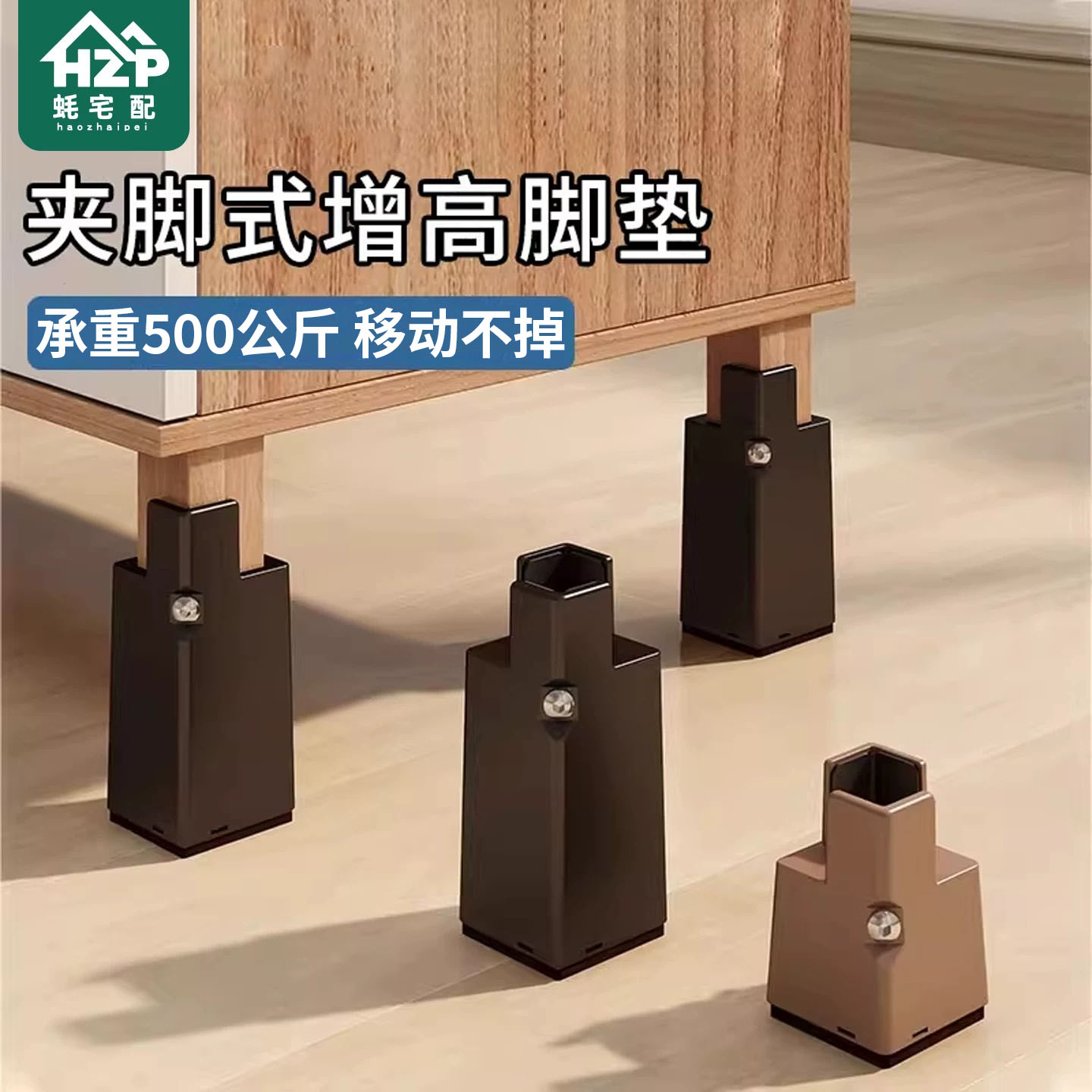 蚝宅配椅子增高神器桌椅脚垫家具加高桌脚垫茶几沙发桌子垫高底座