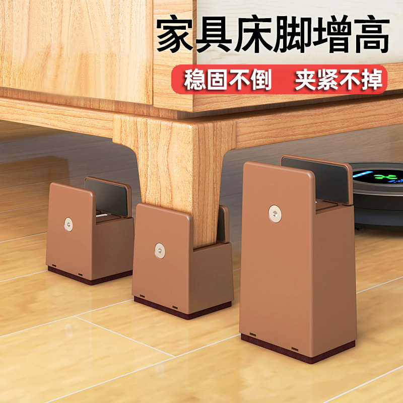 夹板式桌脚垫可调节加高床脚增高神器家具茶几桌椅垫桌子垫高底座