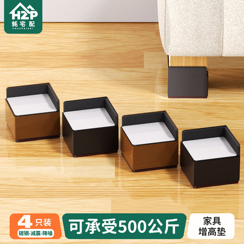 蚝宅配沙发增高脚垫加高神器