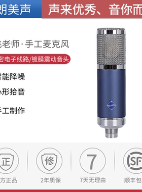 XFstudio电容录音高音质电脑直播麦克风小飞老师手工制作tf11话筒