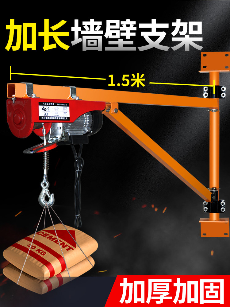 劲友微型电动葫芦220V吊机墙壁支架家用提升机小型升降吊粮起重机
