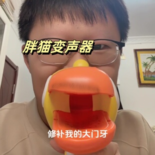 胖猫变声器创意发声扩音器小喇叭恶搞搞怪玩具可吹唱歌麦克风玩具