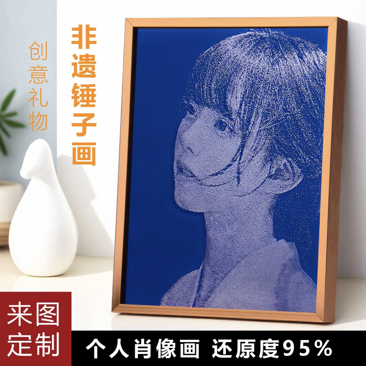 定制玻璃锤子画非遗雕刻生日礼物送女友爱情纪念七夕情人节琉璃画