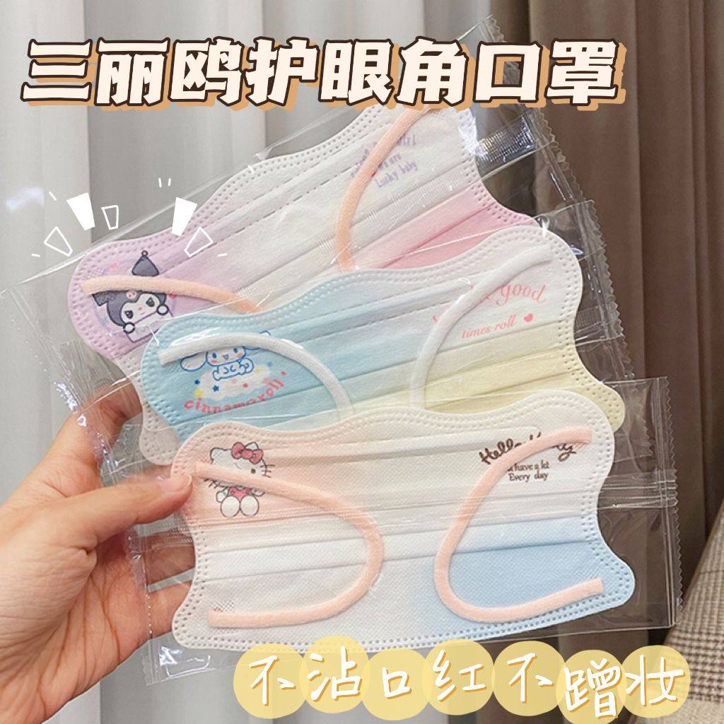 网红渐变波浪形护眼角卡通玉桂狗库洛米口罩女高颜值少女夏季薄款,居家日用,口罩,淘宝优惠券,粉丝福利购,淘宝优惠卷