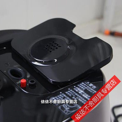 苏IH电压力锅蒸汽盖配件SB50FH19Q蒸汽盖子SB50FH17Q