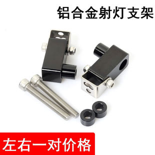 适用VeaGTS300冲刺春天GTV射灯支架前雾灯安装码固定底座红色射灯