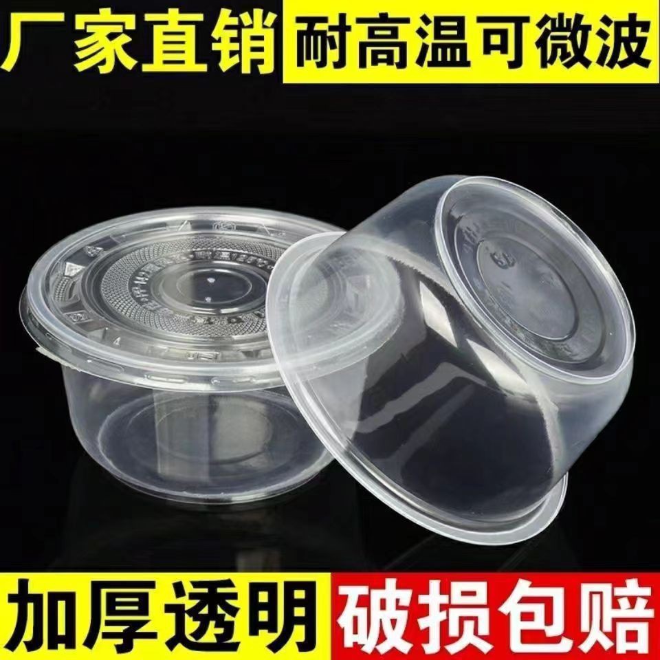 整箱一次性碗商用带盖塑料碗家用外卖打包圆形餐盒小饭碗加厚