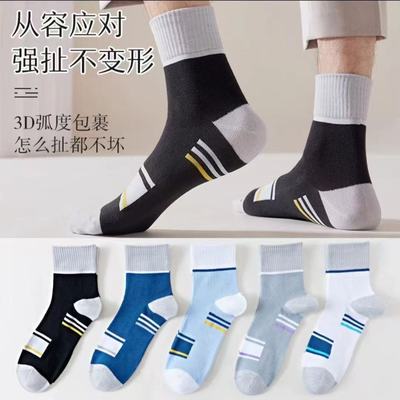 7A抗菌袜子男款条纹耐磨防臭吸汗中筒袜春秋款四季中筒潮流运动袜