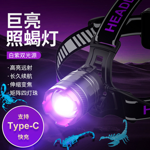 苏美浦新款紫光头灯白光变焦伸缩户外钓鱼专用强光头戴式感应头灯