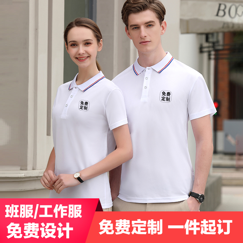 工作服定制T恤工衣餐饮服务员纯棉广告文化衫POLO衫短袖印字LOGO
