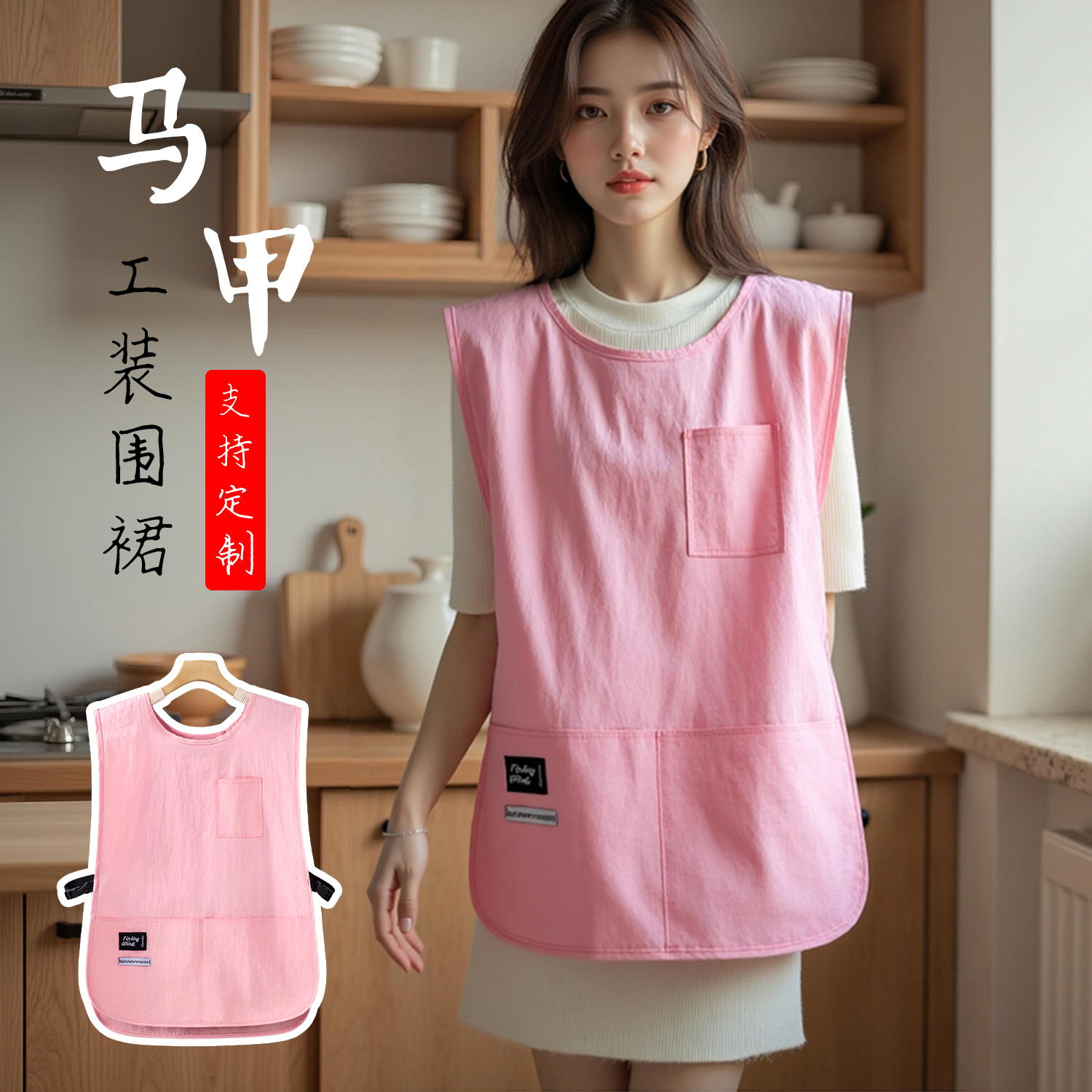家用防水坎肩厨房围裙工作服