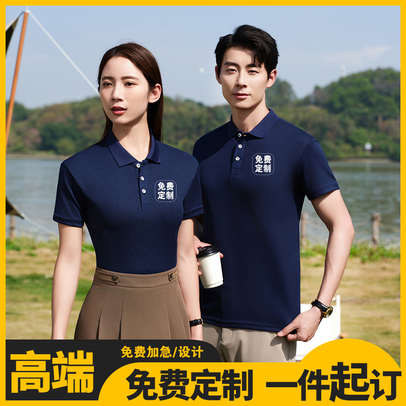 定制T恤POLO衫服务员工作服广告文化短袖纯棉工衣工装印logo印字