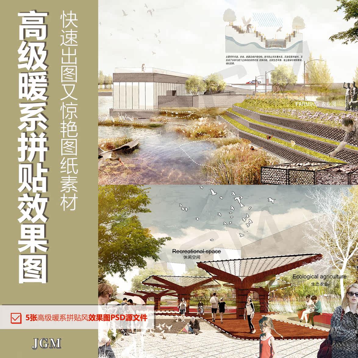 P03亲水栈道园林景观儿童活动设计素材/源文件