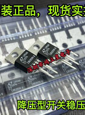 原装正品 LT1074CT LT1074IT TO220-5封装 降压型开关稳压器芯片