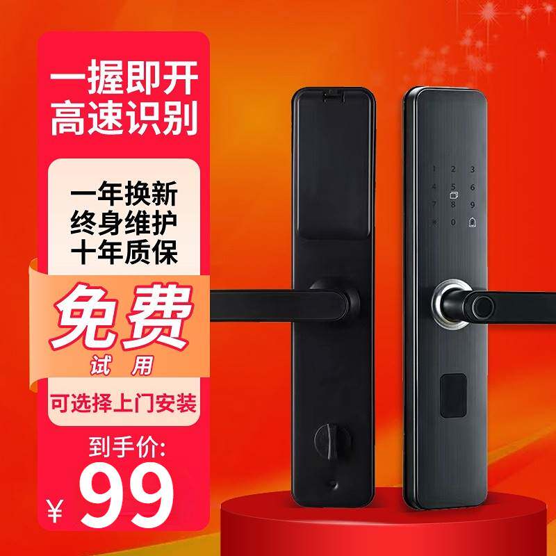 智能指纹门锁防盗门密码锁全自动公寓家用指纹解锁电子锁十大品牌