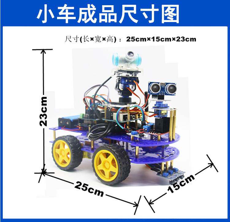STM32智能小车套件 四驱小车蓝牙WIFI循迹小车 开发板小车套件