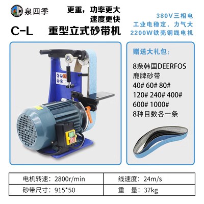 砂带机光机立式卧式级小型打磨抛平面砂光金属磨刀电动工业