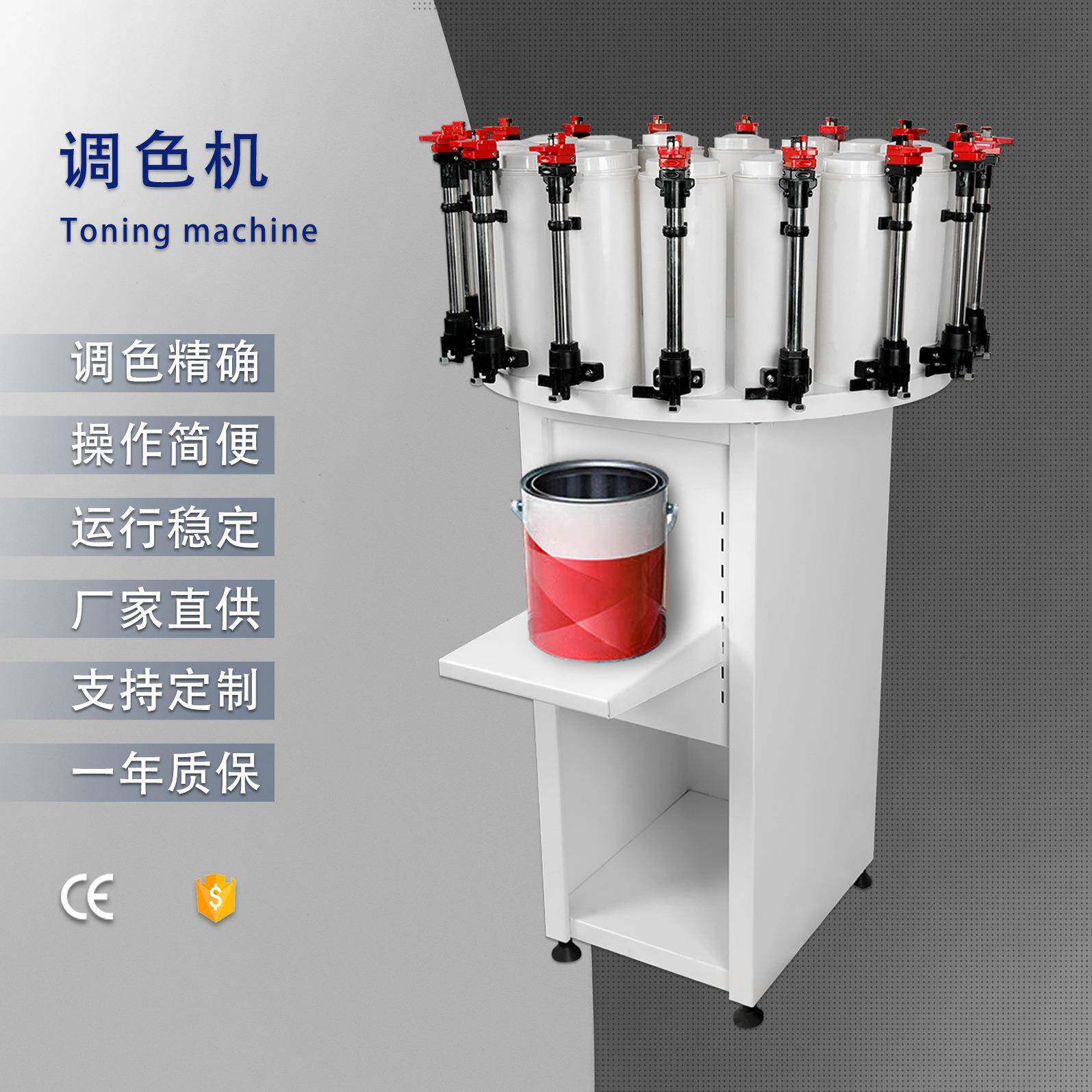 涂料半自动调色机 色浆乳胶漆调色机 调色混油精准 操作简便