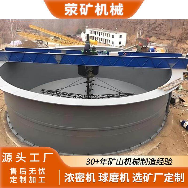 铁矿选矿专用50立方高效浓密机 浓缩池 大型尾矿处理设备,五金/工具,水质污染防治设备,淘宝优惠券,粉丝福利购,淘宝优惠卷
