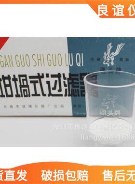 玻璃砂芯坩埚 G1G2G3G4 G5 G4A坩埚式过滤器30ml 40ml 垂熔坩埚