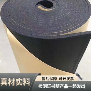 自粘橡塑保温板隔音降噪吸音棉下水管道墙体保温板铝箔橡塑保温棉