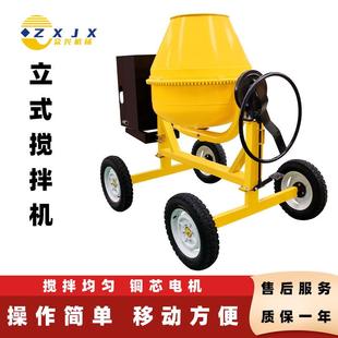 四轮小型立式搅拌机350型柴油汽油电动拌合机可移水泥砂浆拌料机
