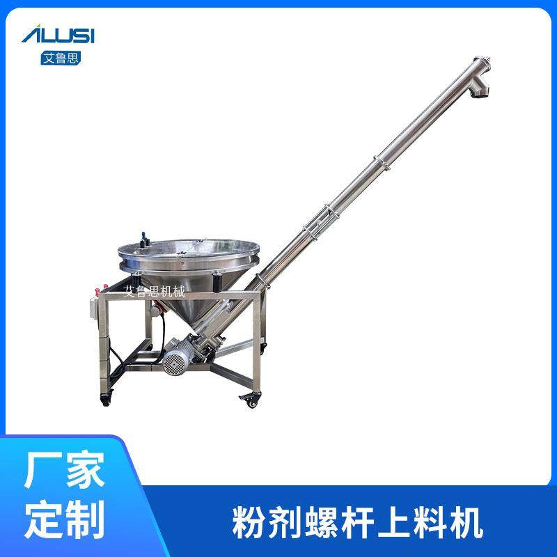 多功能粉剂螺杆上料机 奶粉/面粉/爽身粉不锈钢螺旋输送机,搬运/仓储/物流设备,输送机,淘宝优惠券,粉丝福利购,淘宝优惠卷