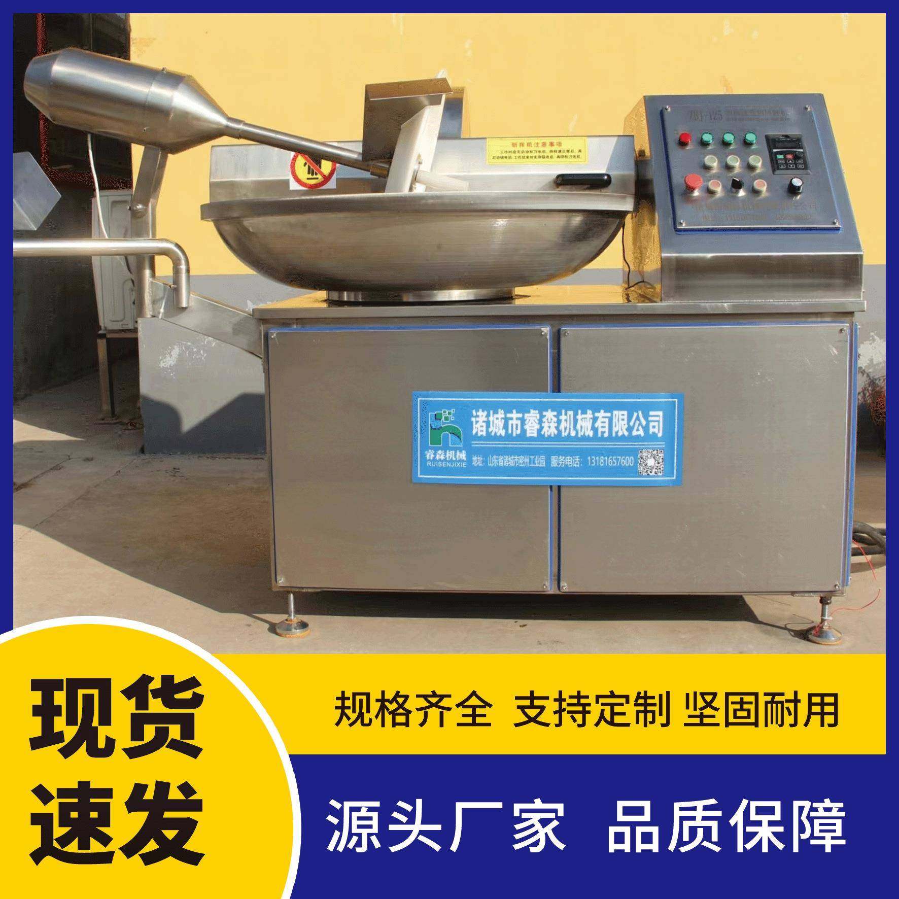 商用变频斩拌机 肉糜鱼糜乳高速化斩拌设备 鸡脯丸子斩拌机,清洗/食品/商业设备,肉制品加工设备,淘宝优惠券,粉丝福利购,淘宝优惠卷