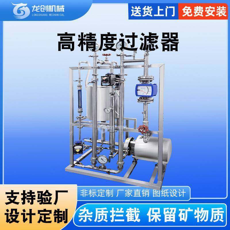 中草药高精度过滤 人参纤维素酶软化果蔬纤维过滤酶解 粉料提取线,机械设备,过滤设备,淘宝优惠券,粉丝福利购,淘宝优惠卷