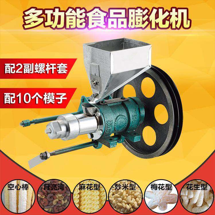 弹簧型3号弯管膨化组合机 一键启动玉米麻花酥机 新款10用大米,清洗/食品/商业设备,休闲食品加工设备,淘宝优惠券,粉丝福利购,淘宝优惠卷