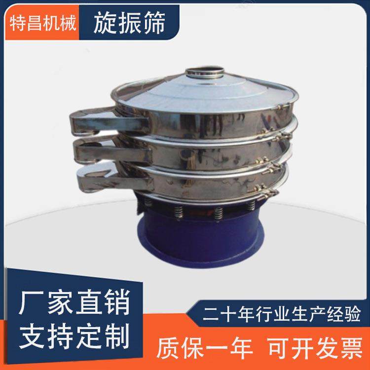 厂家直销精细粉筛分不锈钢振动筛颗粒分级除杂液体过滤圆形旋振筛,机械设备,筛选机,淘宝优惠券,粉丝福利购,淘宝优惠卷
