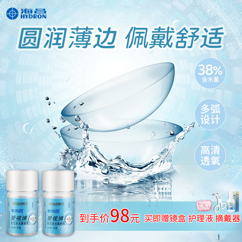 高清水润  清透舒适  易上手 拒绝红血丝