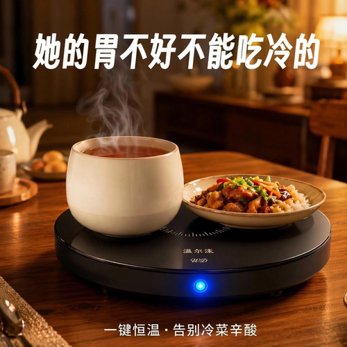 速热静音保温加热垫温尔康保温炉