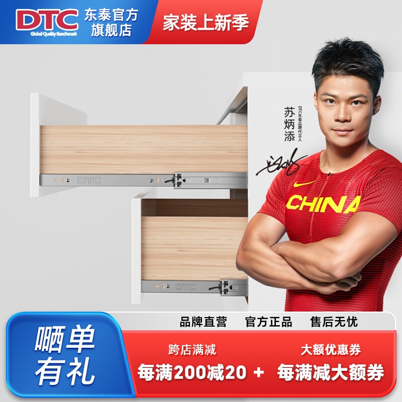 DTC东泰抽屉轨道滑轨三节轨阻尼缓冲走珠导轨45mm
