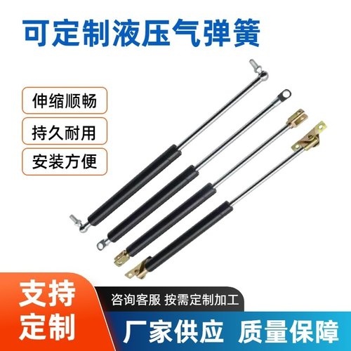 按需做货多用途液压撑杆气弹簧窗户伸缩杆床用重型上翻门气压杆