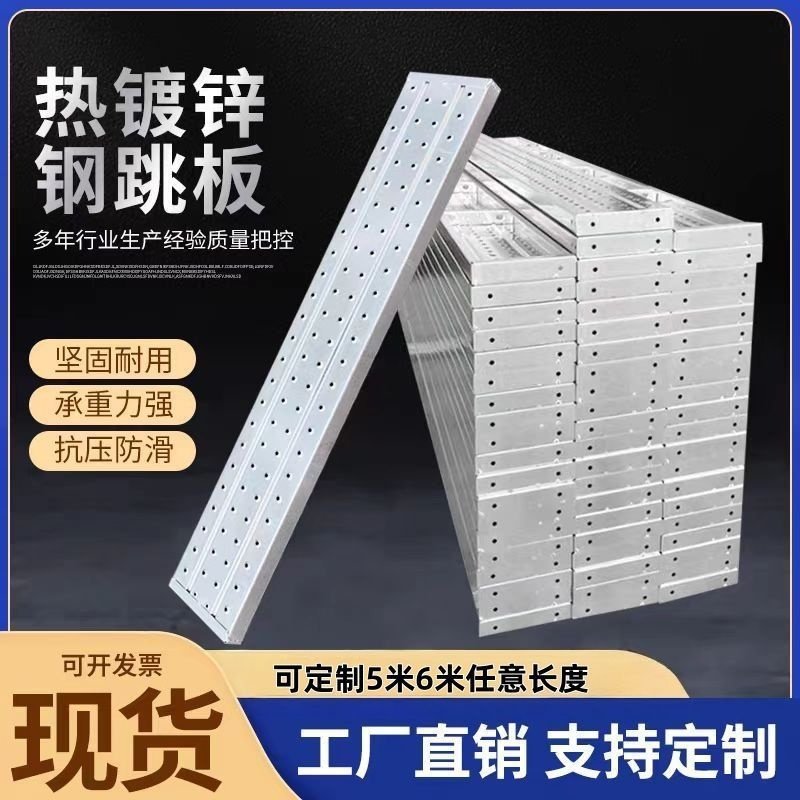 厂家直销建筑钢跳板工地脚手架板防滑钢架板冲孔盘扣式脚手架踏板