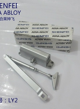 ASSAABLOY亚萨合莱神飞闭门器LY2 DS5100防火门闭门器小号液压